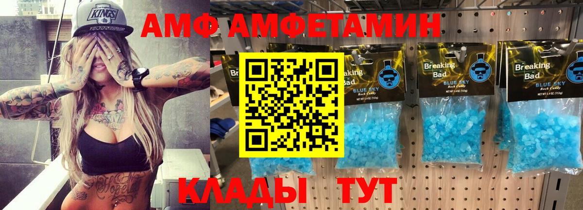 АМФЕТАМИН VHQ  Amphetamine  Искитим  Вход с VPN 
