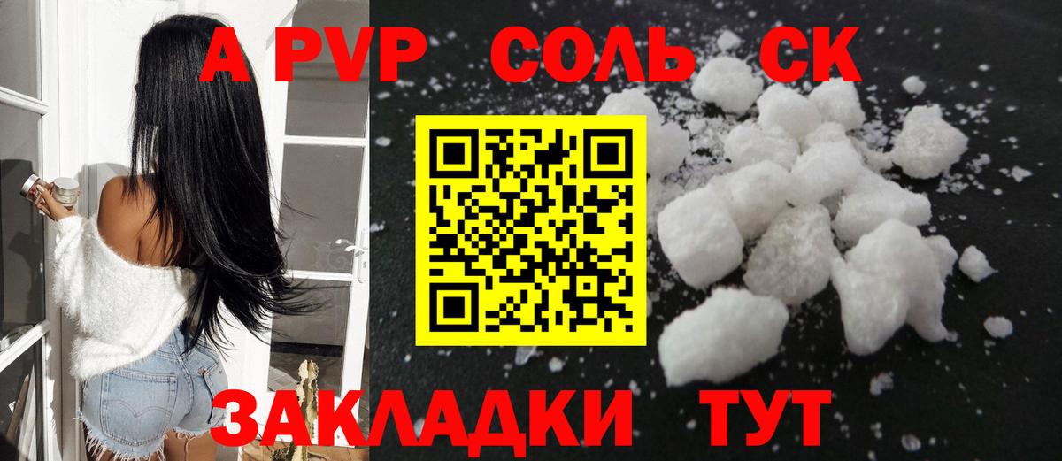Искитим  наркотики  Alpha-PVP VHQ  Alpha-PVP  А ПВП Соль  Вход с VPN  Alpha PVP Соль 