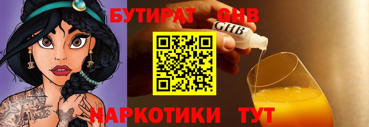 Искитим  Бутират BDO  Вход с VPN 