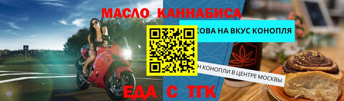 Искитим  Canna-Cookies марихуана  Вход с VPN 