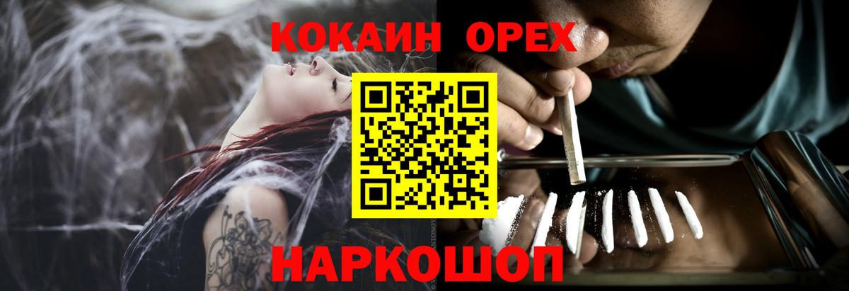Искитим  КОКАИН 98%  КОКАИН  Вход с VPN  КОКАИН FishScale 