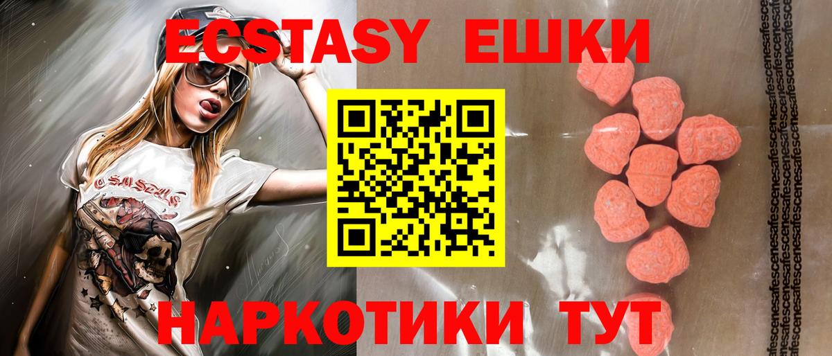 Ecstasy mix Искитим