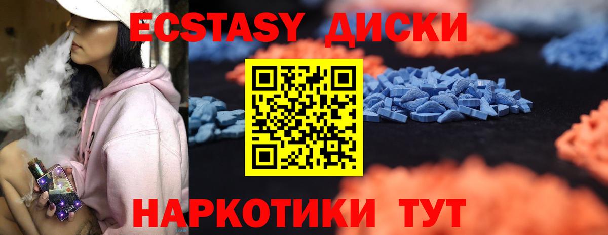 купить наркоту  Вход с VPN  ЭКСТАЗИ ешки  Искитим  сайты даркнета телеграм  Экстази круглые 