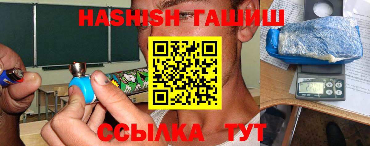 ГАШ  Вход с VPN  Искитим  ГАШ hashish  Гашиш Изолятор 