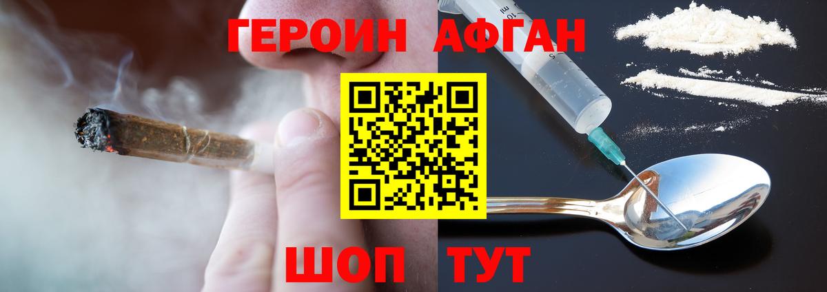 Искитим  ГЕРОИН герыч  Героин  Вход с VPN 