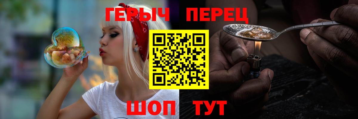 ГЕРОИН гречка Искитим