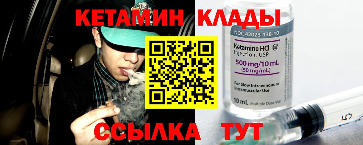 Искитим  КЕТАМИН ketamine  КЕТАМИН ketamine  Вход с VPN 