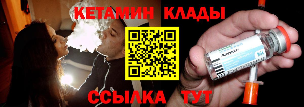 Кетамин ketamine Искитим