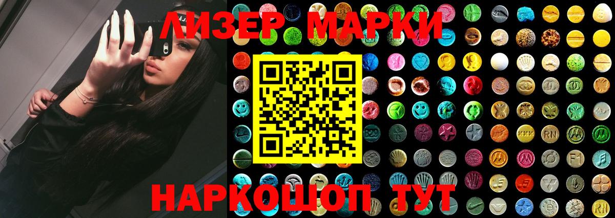 Лсд 25 экстази кислота Искитим