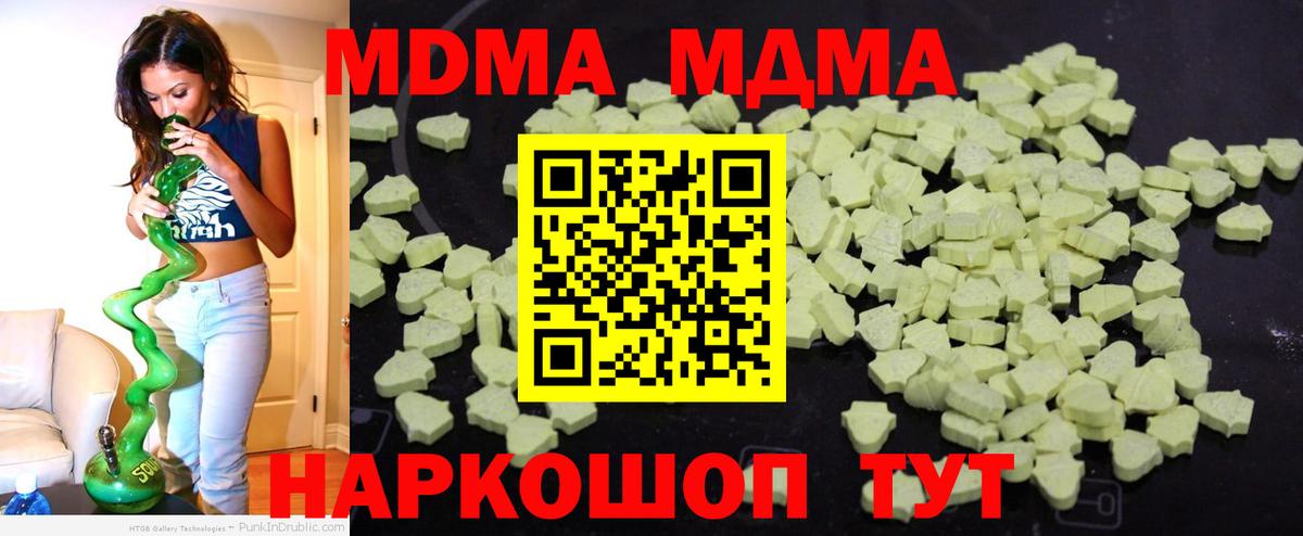 MDMA Molly  Вход с VPN  МДМА кристаллы  Искитим 