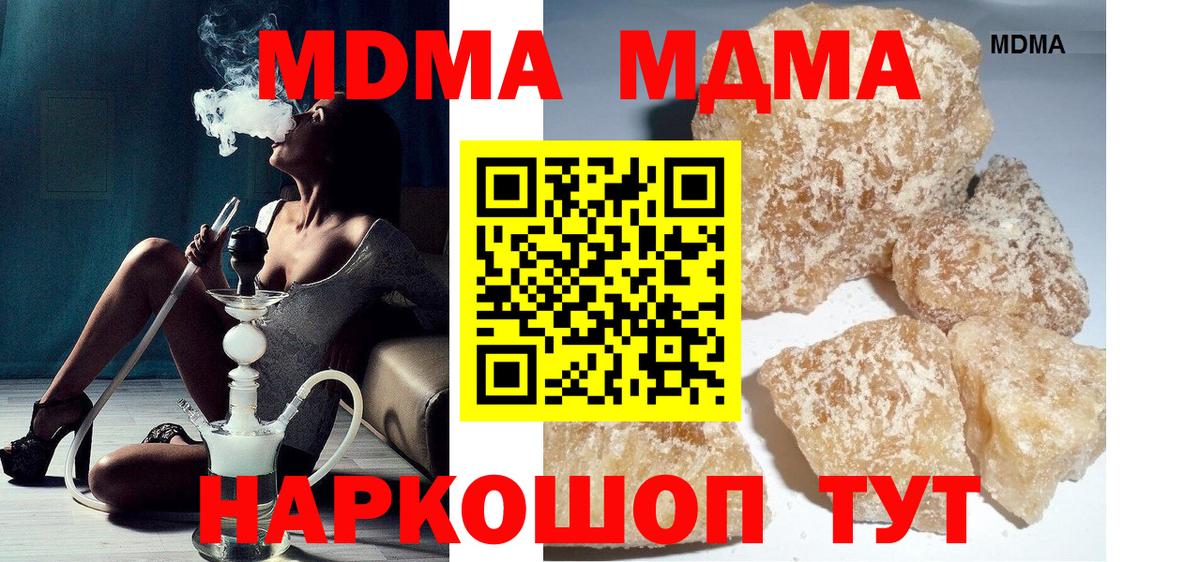 МДМА кристаллы Искитим