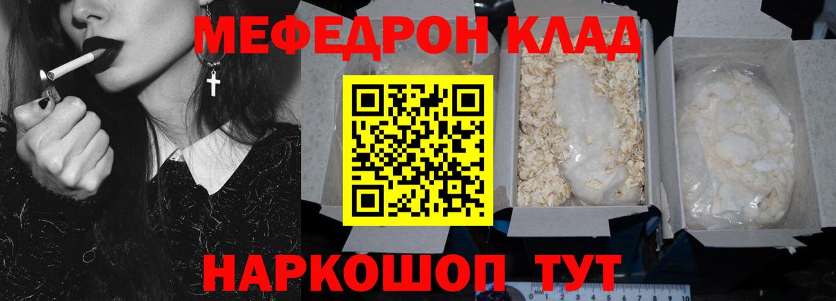 Меф  МЕФ VHQ  Вход с VPN  МЕФ мука  Искитим 