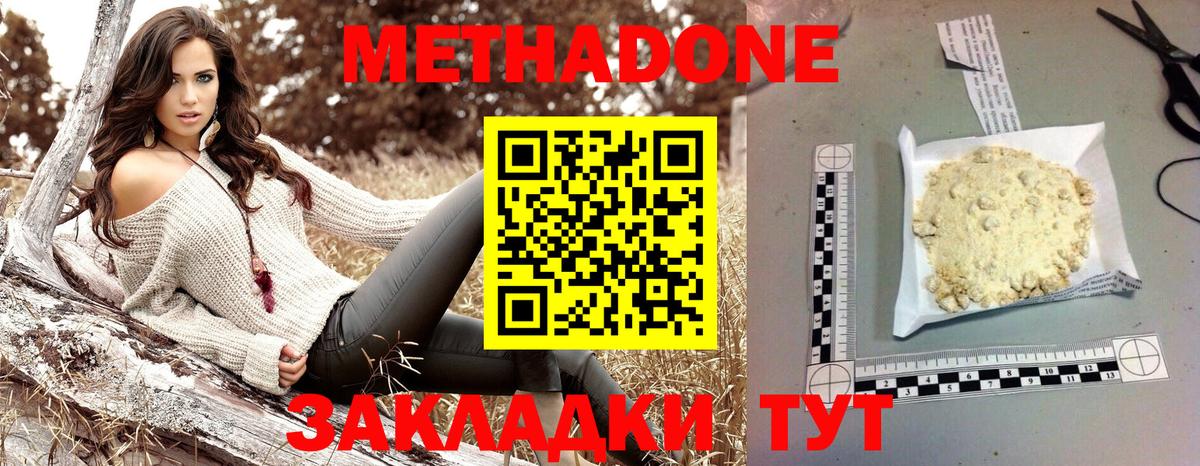 Метадон кристалл  Метадон VHQ  ОМГ ОМГ зеркало  Искитим  Вход с VPN 