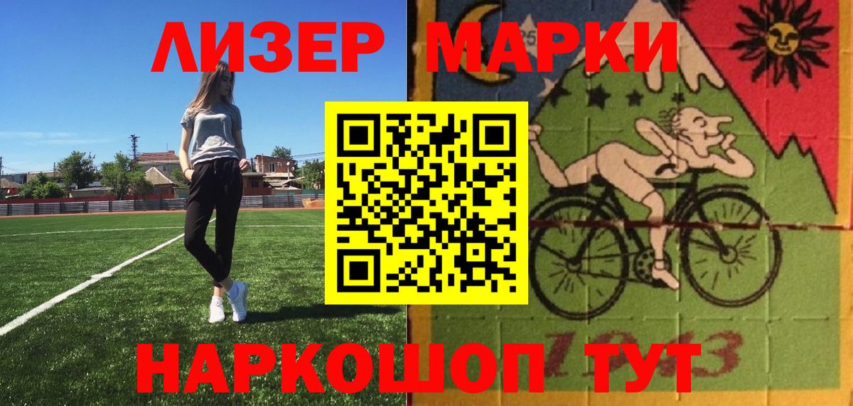 Марки NBOMe 1,8мг  Вход с VPN  Марки 25I-NBOMe  Искитим  Марки NBOMe 1,8мг 