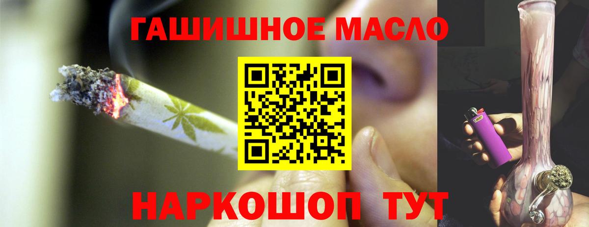 Дистиллят ТГК гашишное масло Искитим